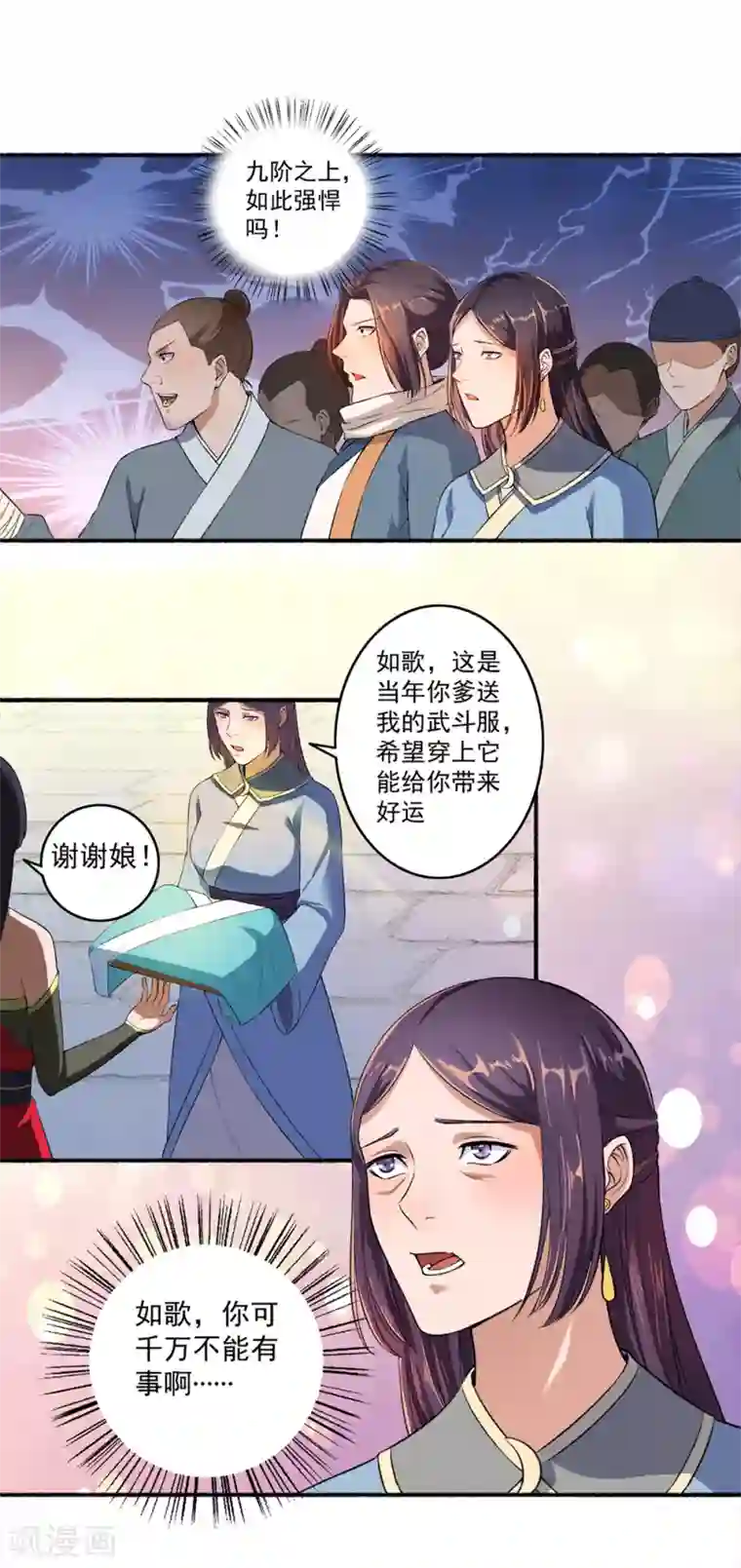 嚣张狂妃第42话 凌如歌大战颜浩轩