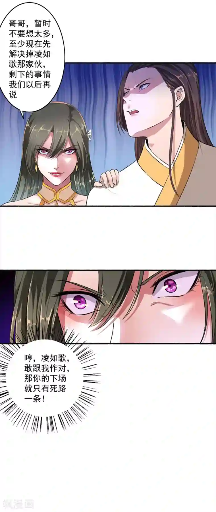 嚣张狂妃第42话 凌如歌大战颜浩轩