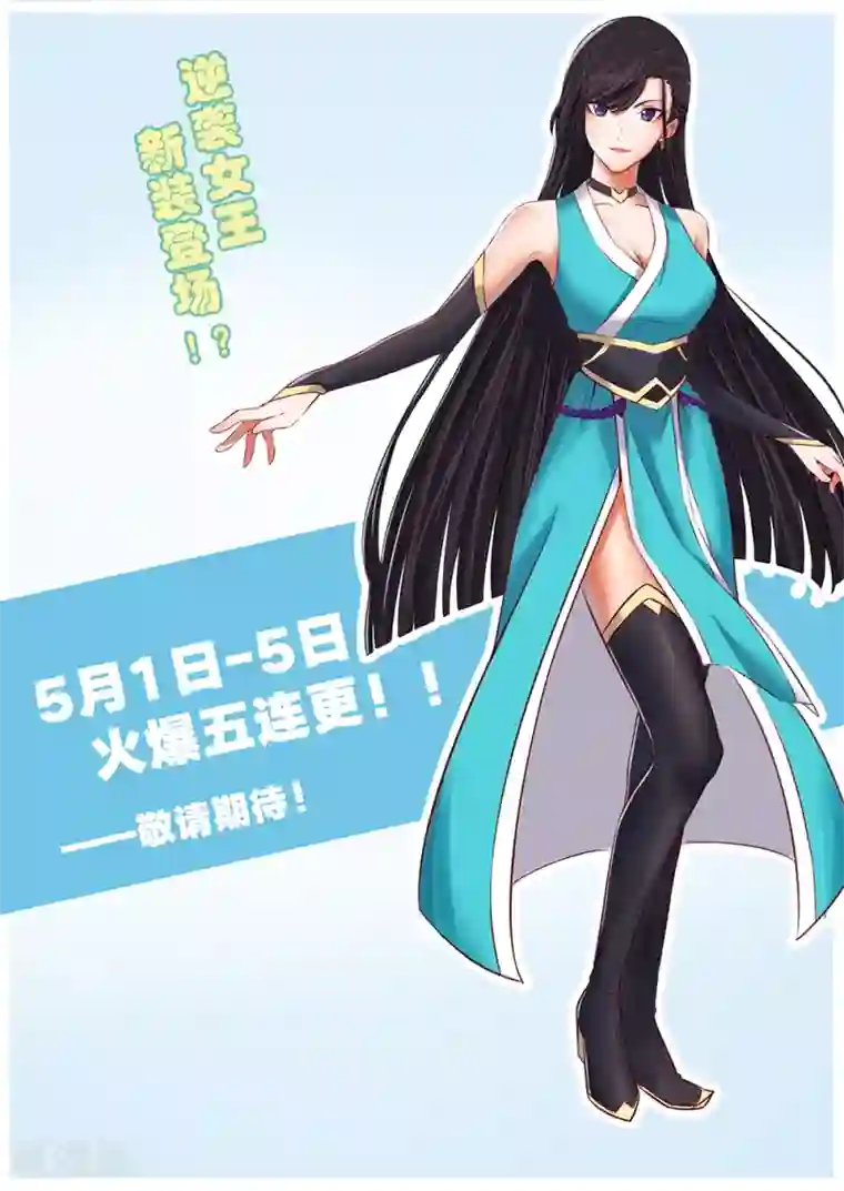 嚣张狂妃第42话 凌如歌大战颜浩轩