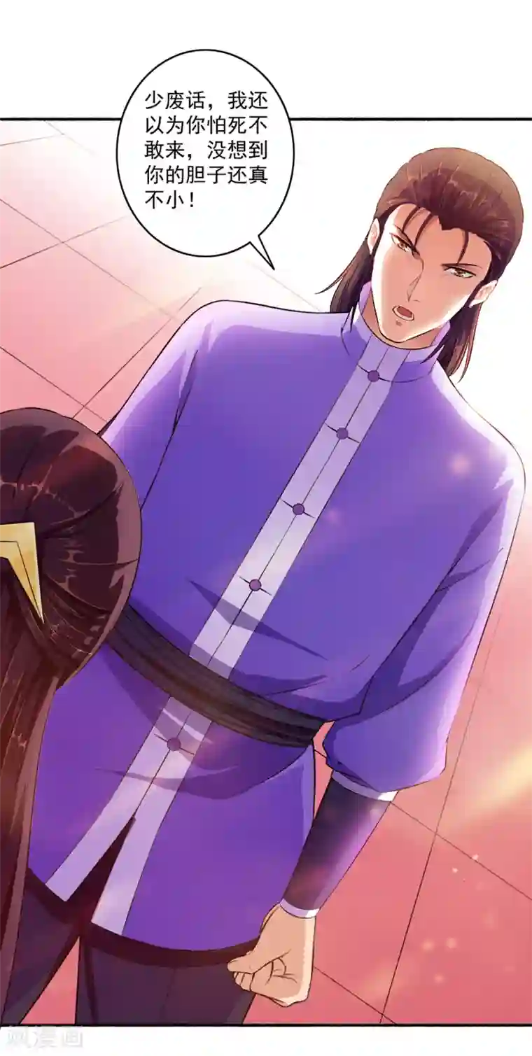 嚣张狂妃第42话 凌如歌大战颜浩轩