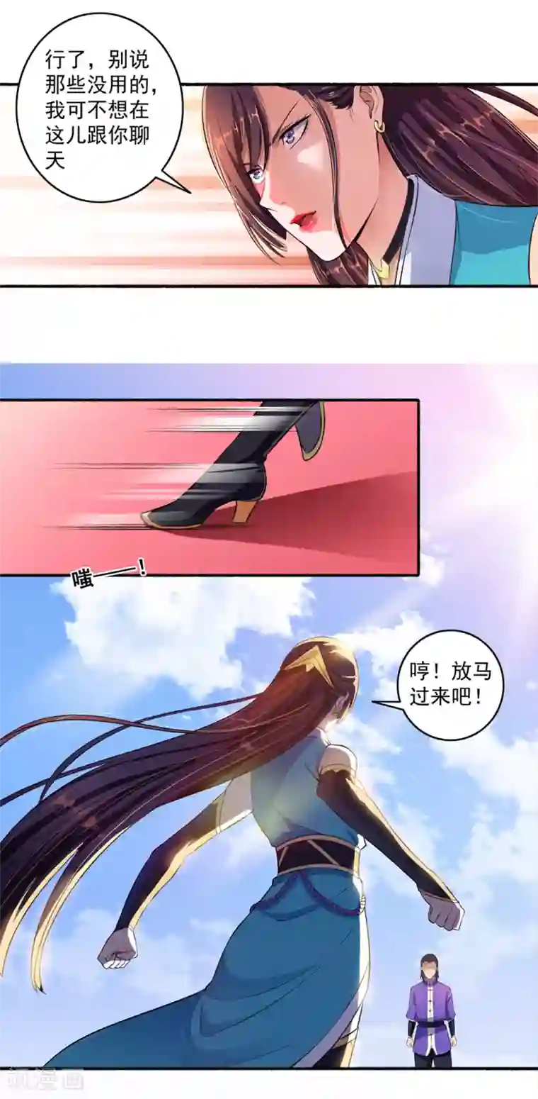 嚣张狂妃第42话 凌如歌大战颜浩轩