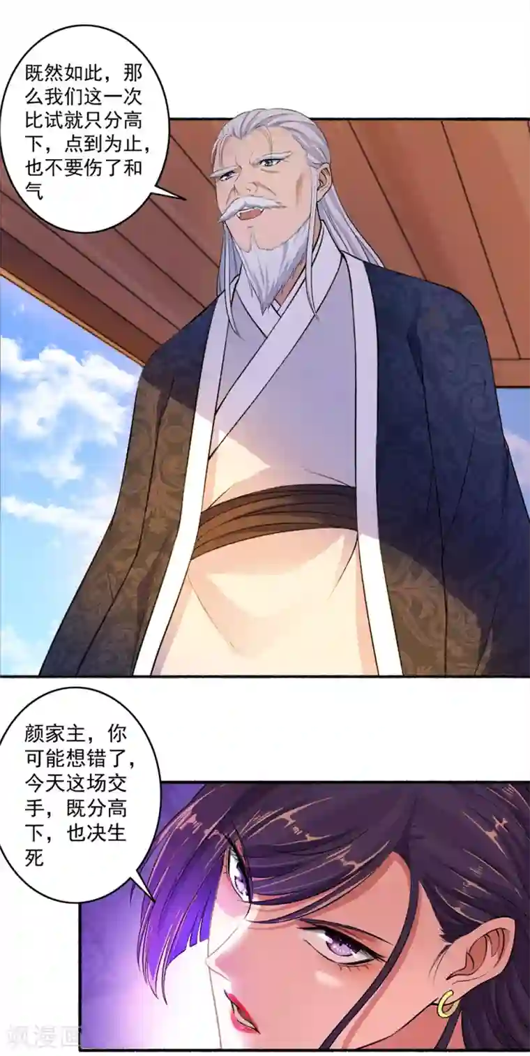 嚣张狂妃第42话 凌如歌大战颜浩轩