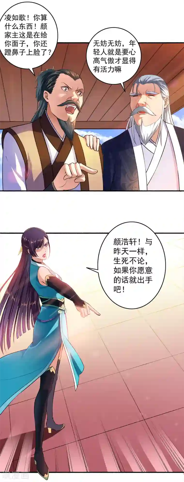 嚣张狂妃第42话 凌如歌大战颜浩轩