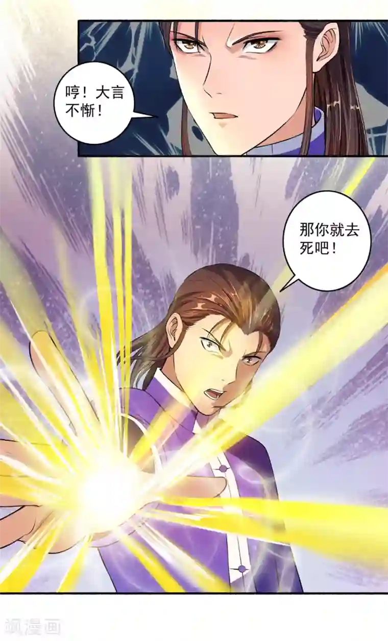 嚣张狂妃第42话 凌如歌大战颜浩轩