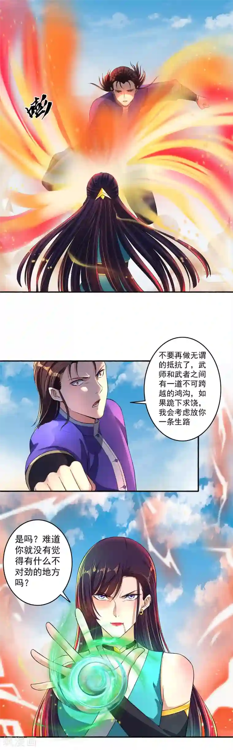 嚣张狂妃第43话 颜浩轩竟是武师级别？