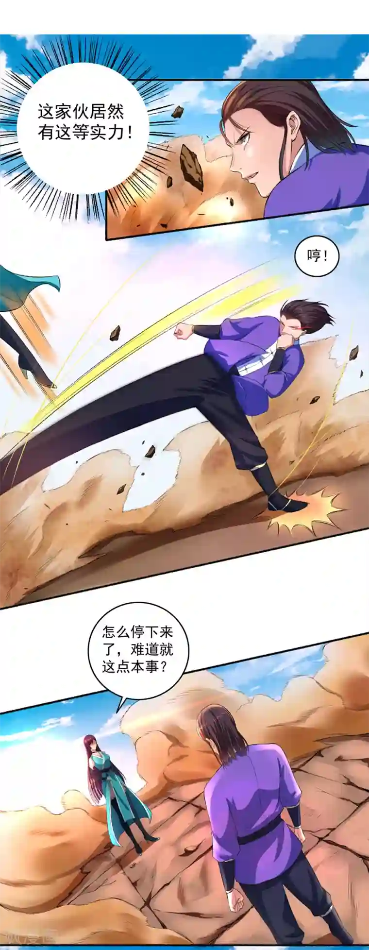 嚣张狂妃第43话 颜浩轩竟是武师级别？