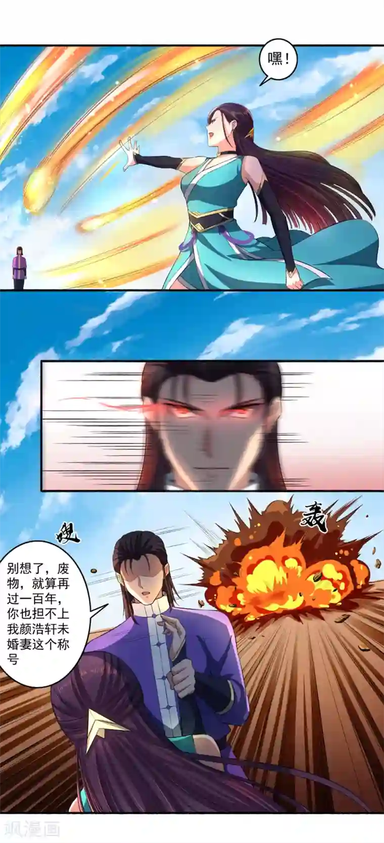 嚣张狂妃第43话 颜浩轩竟是武师级别？