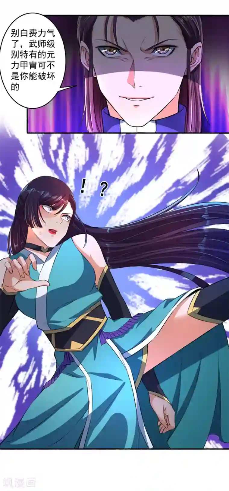 嚣张狂妃第43话 颜浩轩竟是武师级别？