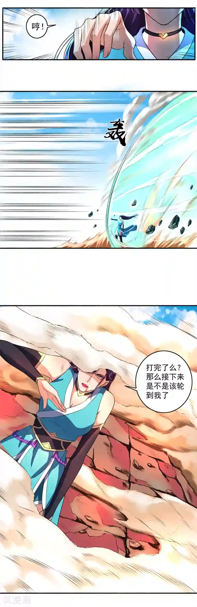 嚣张狂妃第44话 打不死的凌如歌