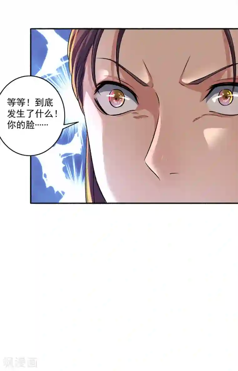 嚣张狂妃第44话 打不死的凌如歌
