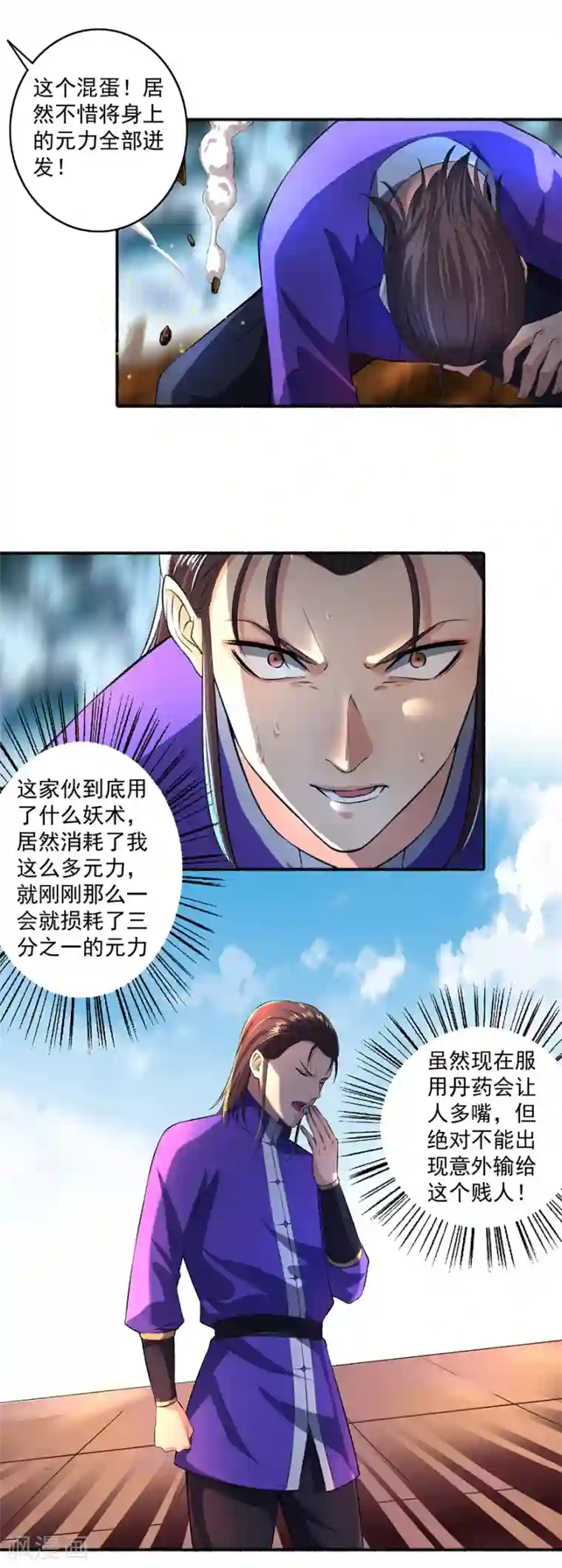 嚣张狂妃第44话 打不死的凌如歌