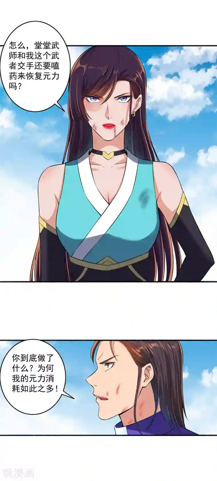 嚣张狂妃第44话 打不死的凌如歌