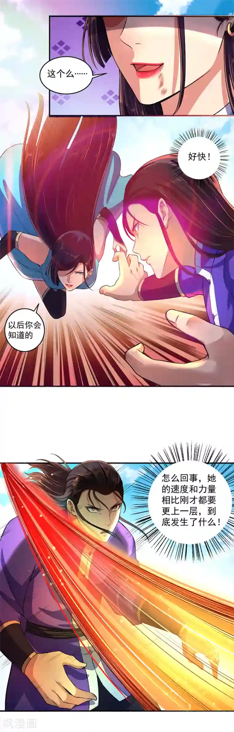 嚣张狂妃第44话 打不死的凌如歌