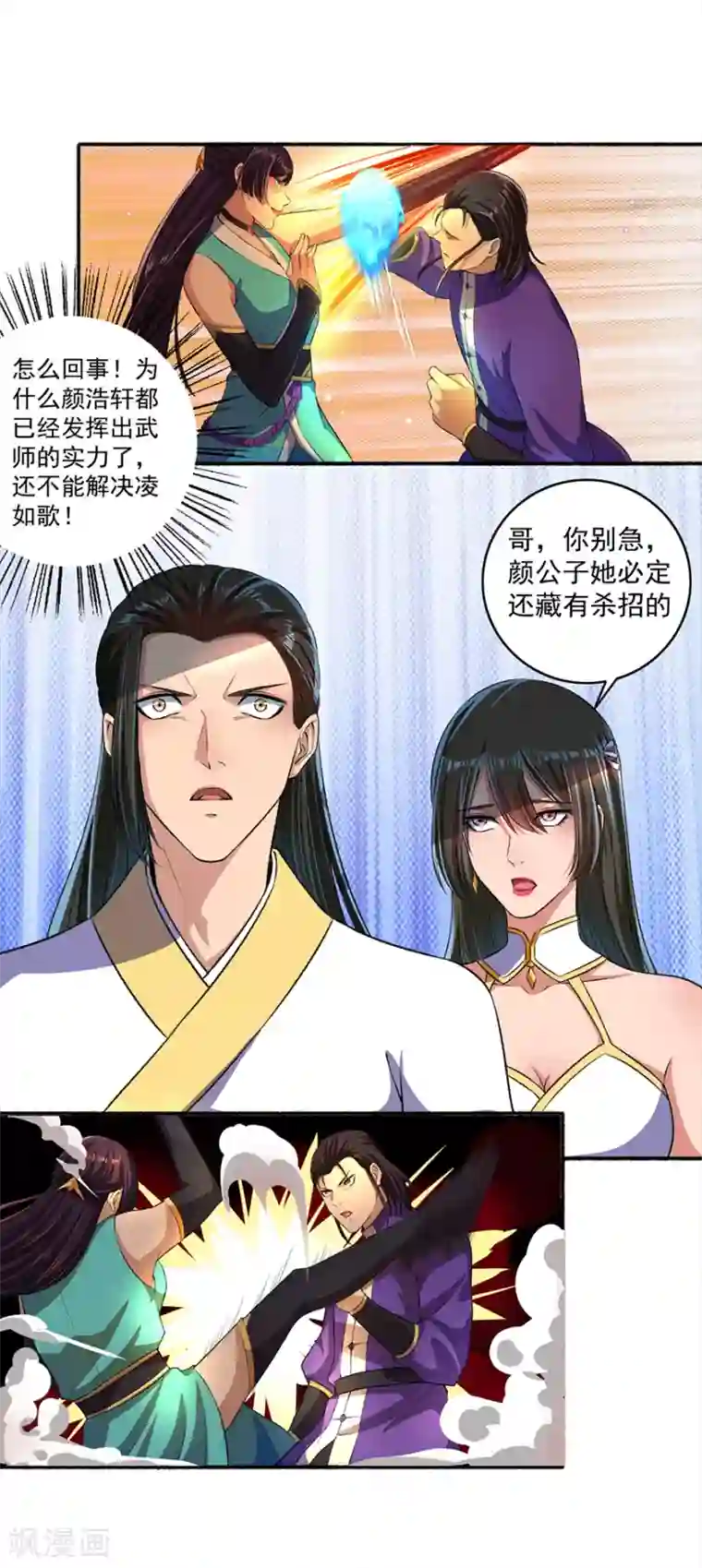 嚣张狂妃第44话 打不死的凌如歌