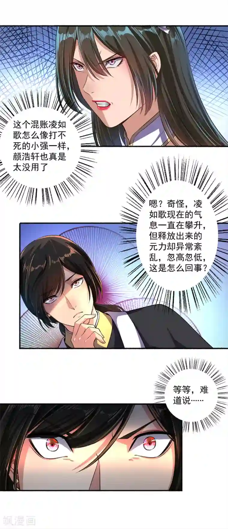 嚣张狂妃第44话 打不死的凌如歌