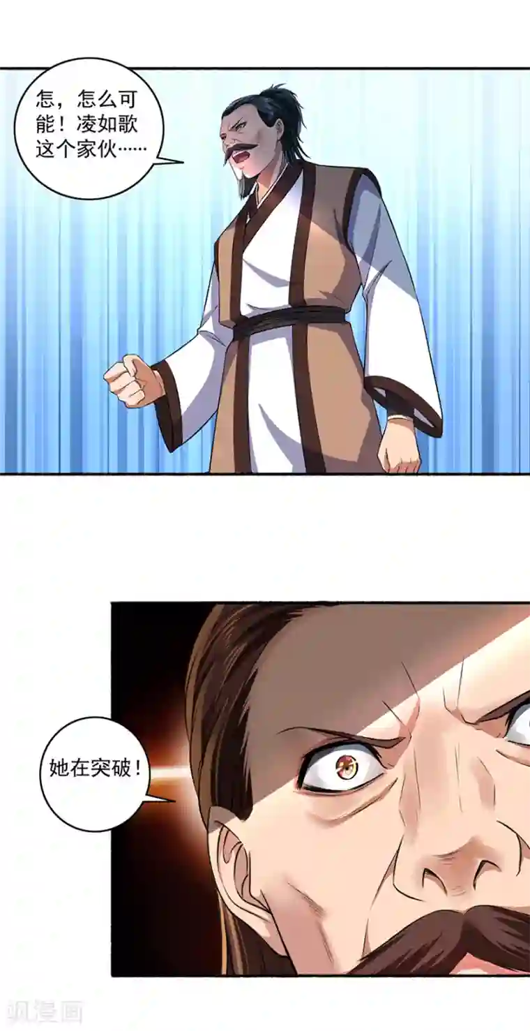 嚣张狂妃第44话 打不死的凌如歌