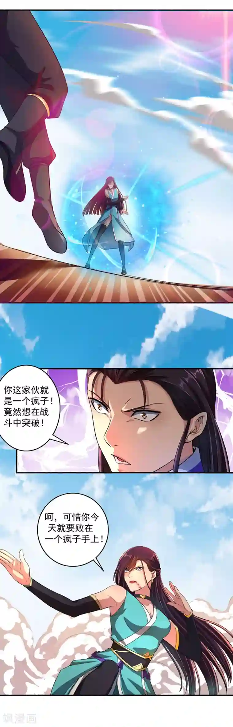 嚣张狂妃第44话 打不死的凌如歌