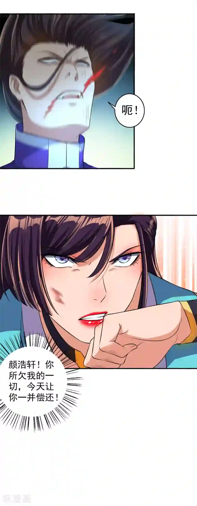 嚣张狂妃第45话 走火入魔