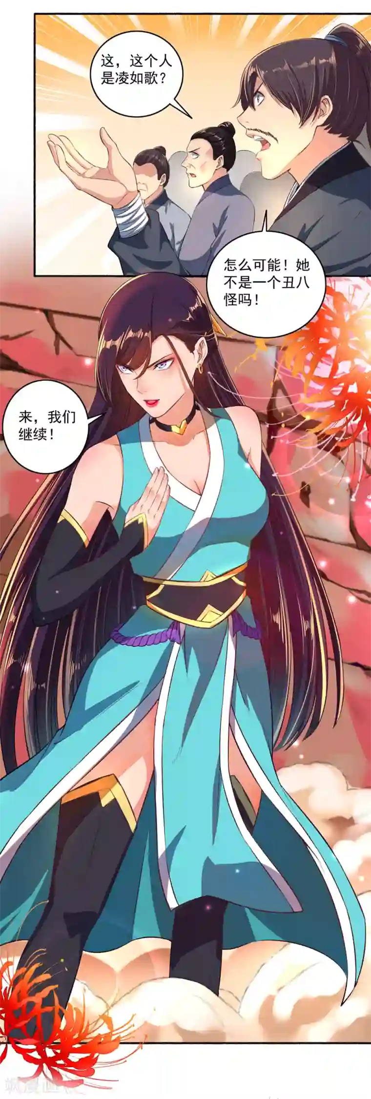 嚣张狂妃第45话 走火入魔