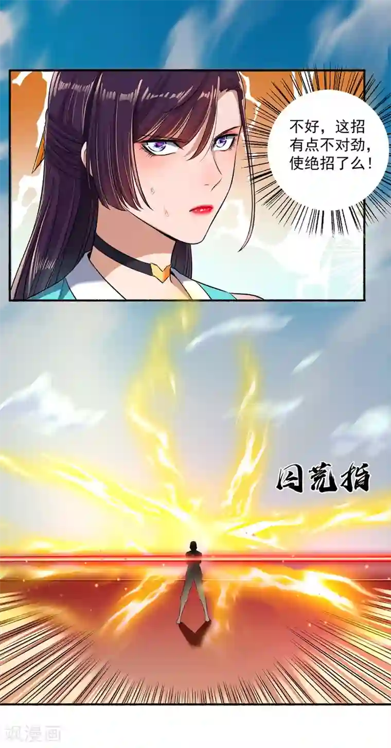 嚣张狂妃第45话 走火入魔