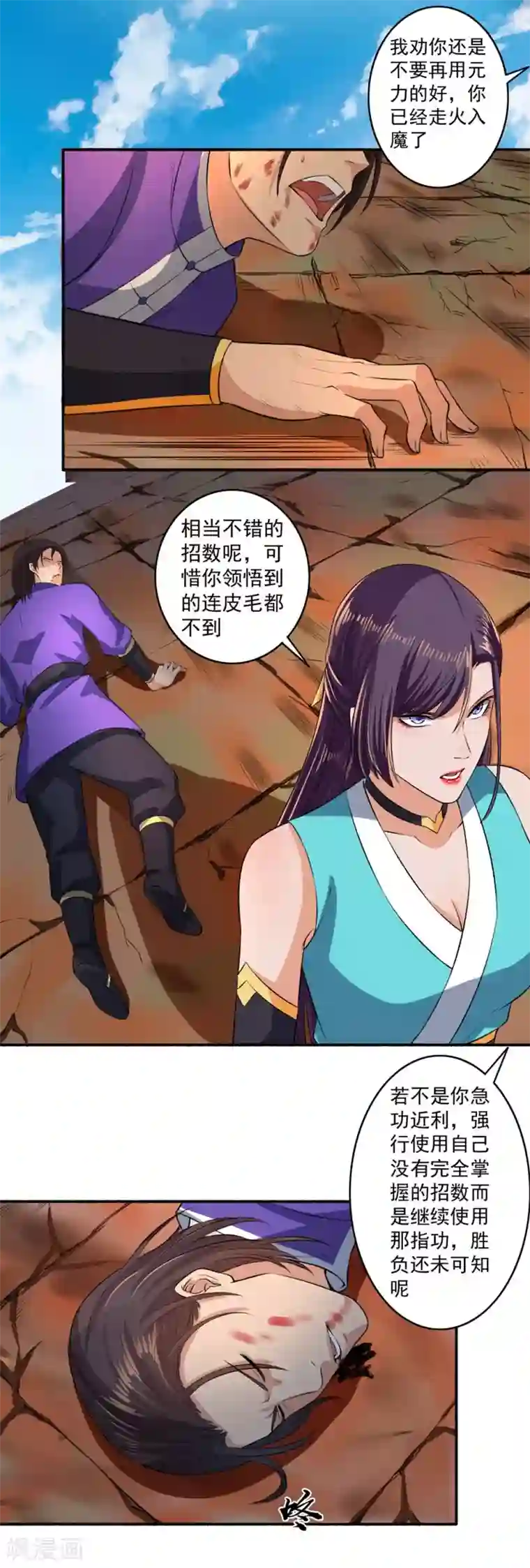 嚣张狂妃第46话 凌如歌赢了！