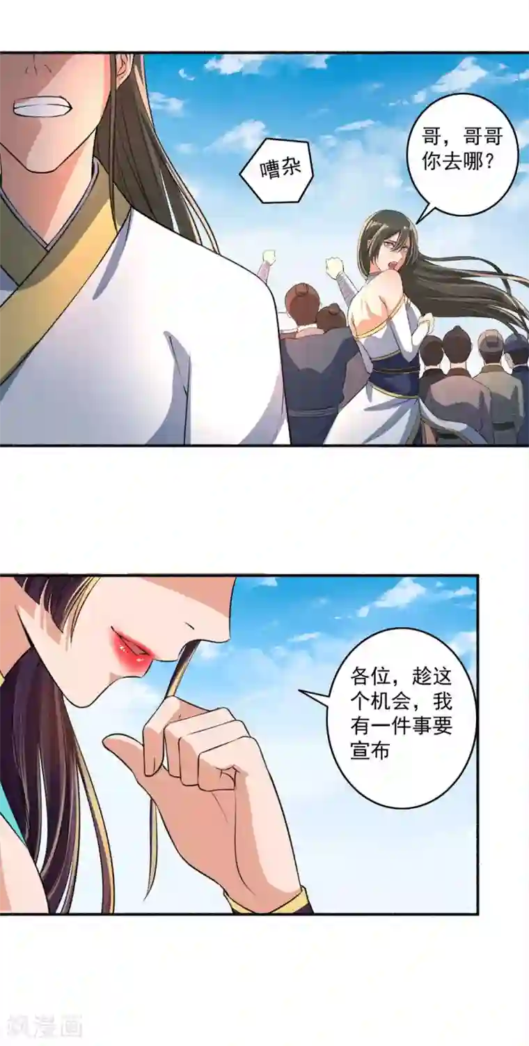 嚣张狂妃第46话 凌如歌赢了！