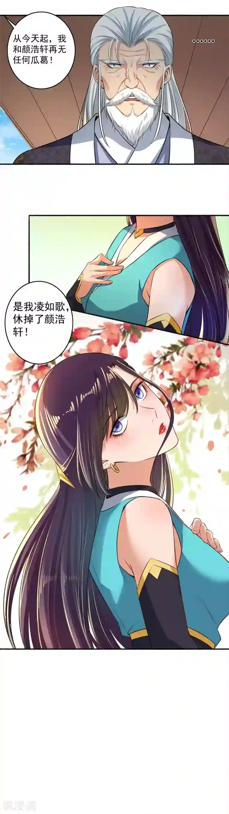 嚣张狂妃第46话 凌如歌赢了！