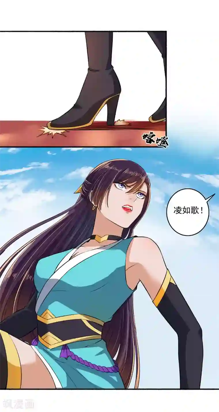 嚣张狂妃第46话 凌如歌赢了！