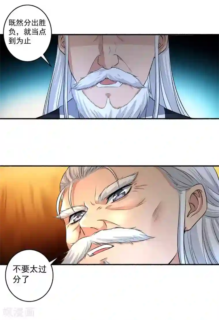 嚣张狂妃第46话 凌如歌赢了！