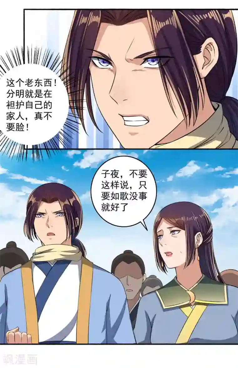 嚣张狂妃第46话 凌如歌赢了！