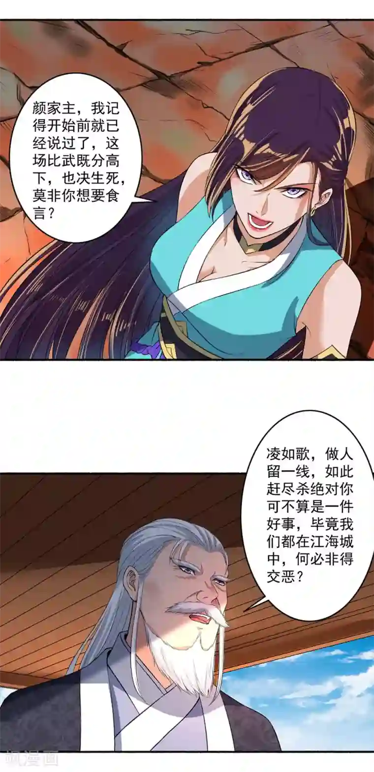 嚣张狂妃第46话 凌如歌赢了！