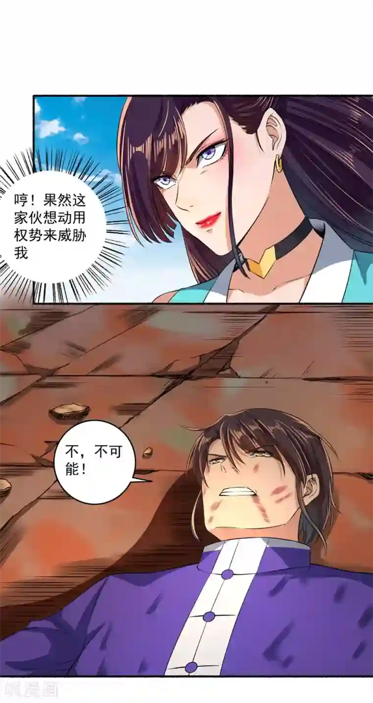 嚣张狂妃第46话 凌如歌赢了！