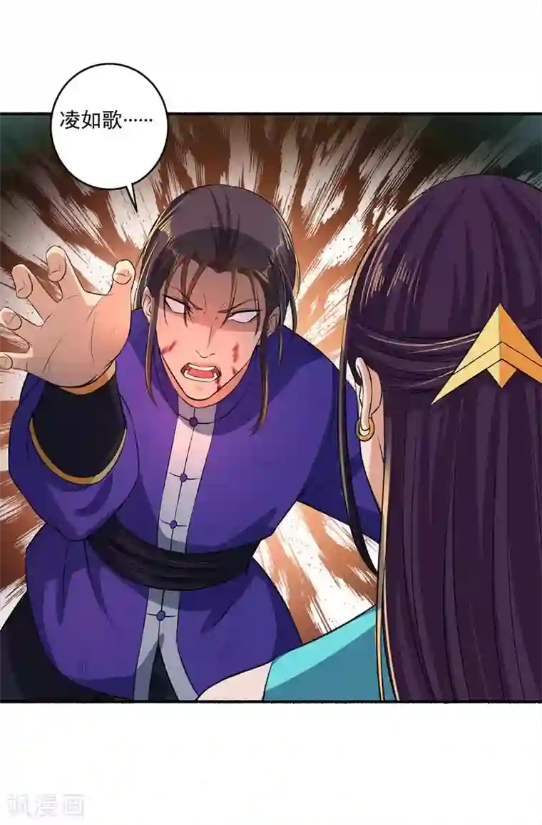 嚣张狂妃第46话 凌如歌赢了！