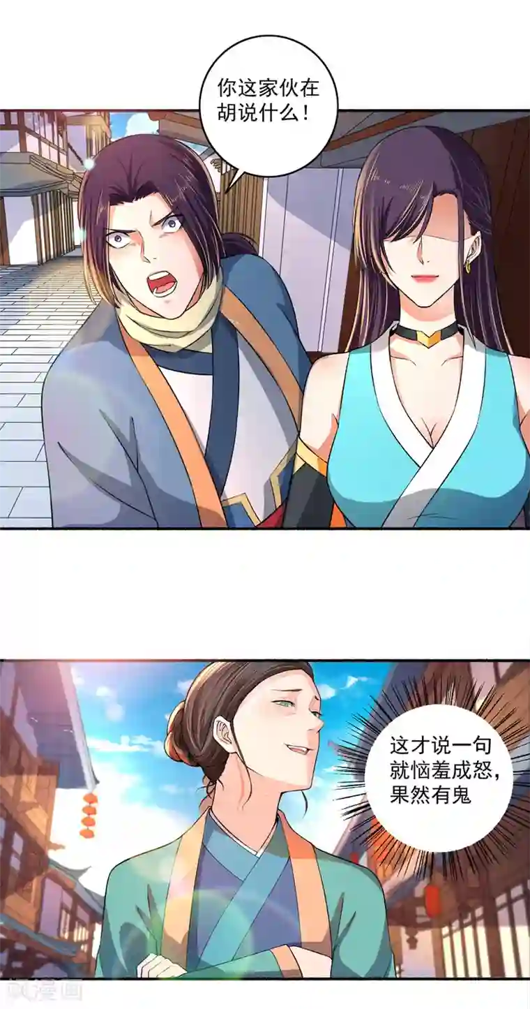 嚣张狂妃第47话 不和蠢货一般见识