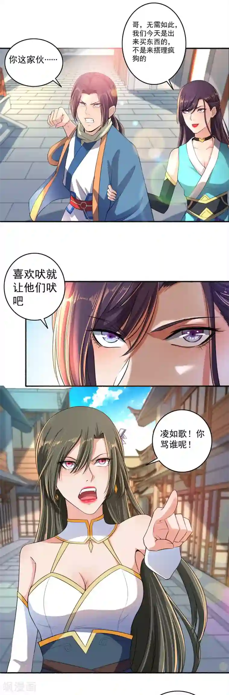 嚣张狂妃第47话 不和蠢货一般见识