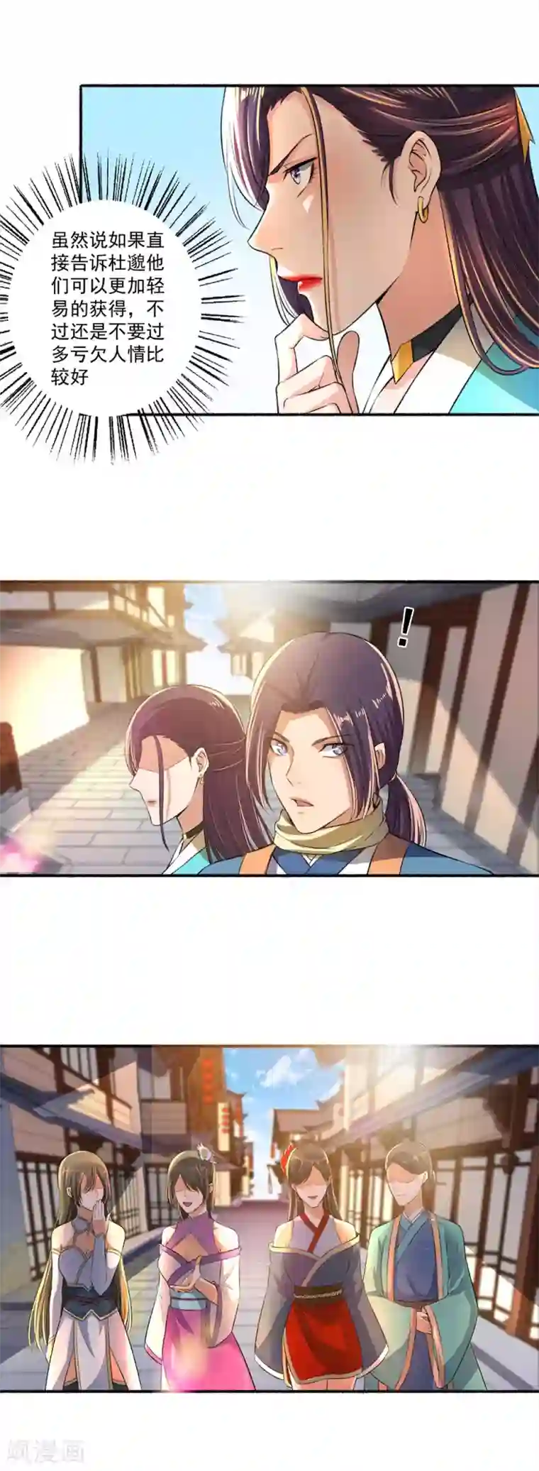 嚣张狂妃第47话 不和蠢货一般见识