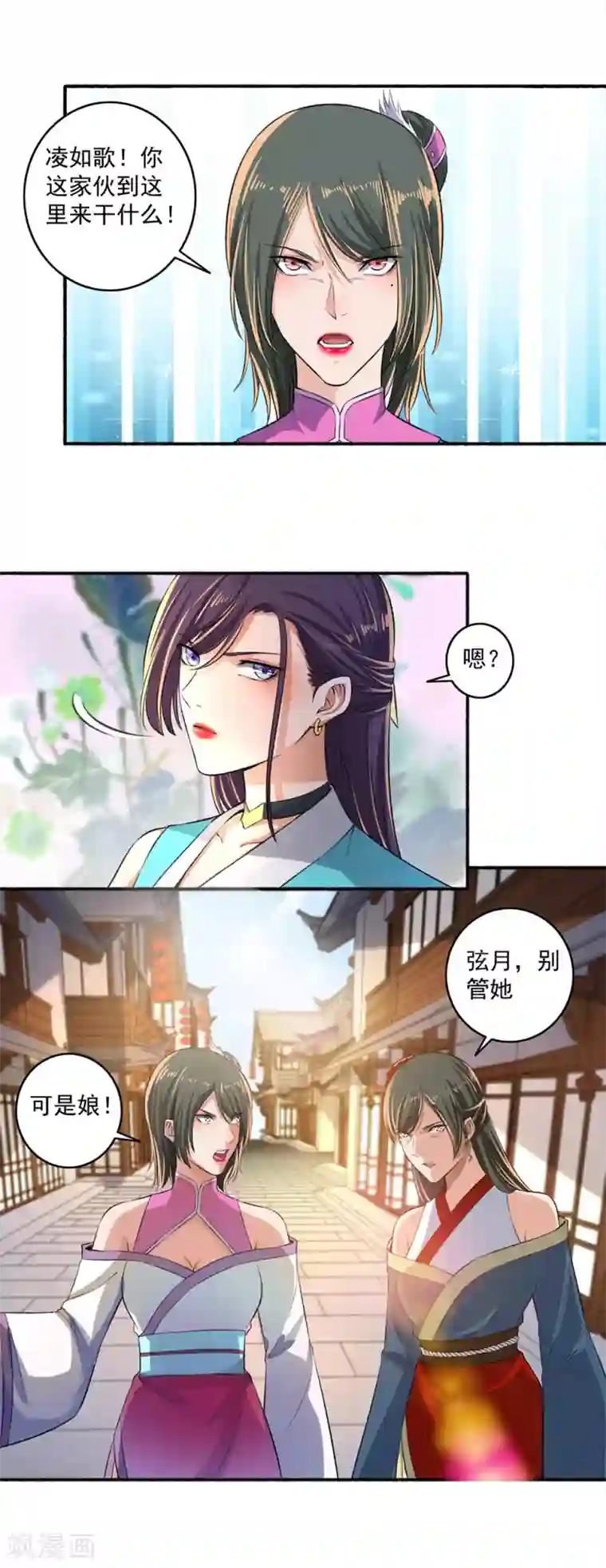 嚣张狂妃第47话 不和蠢货一般见识