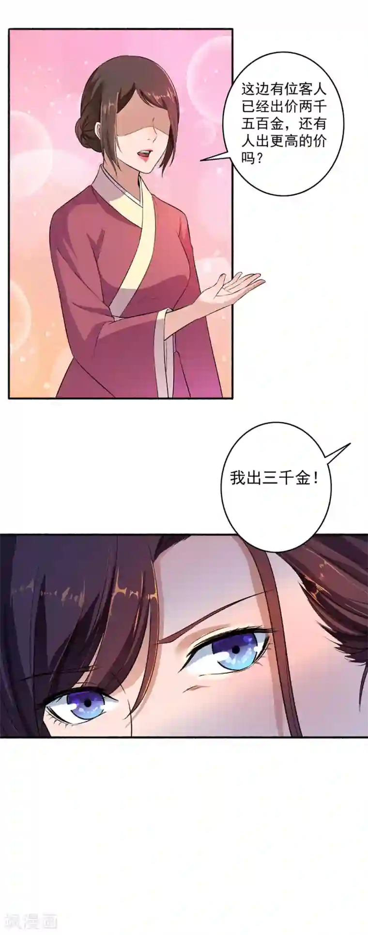 嚣张狂妃第48话 用钱砸死你