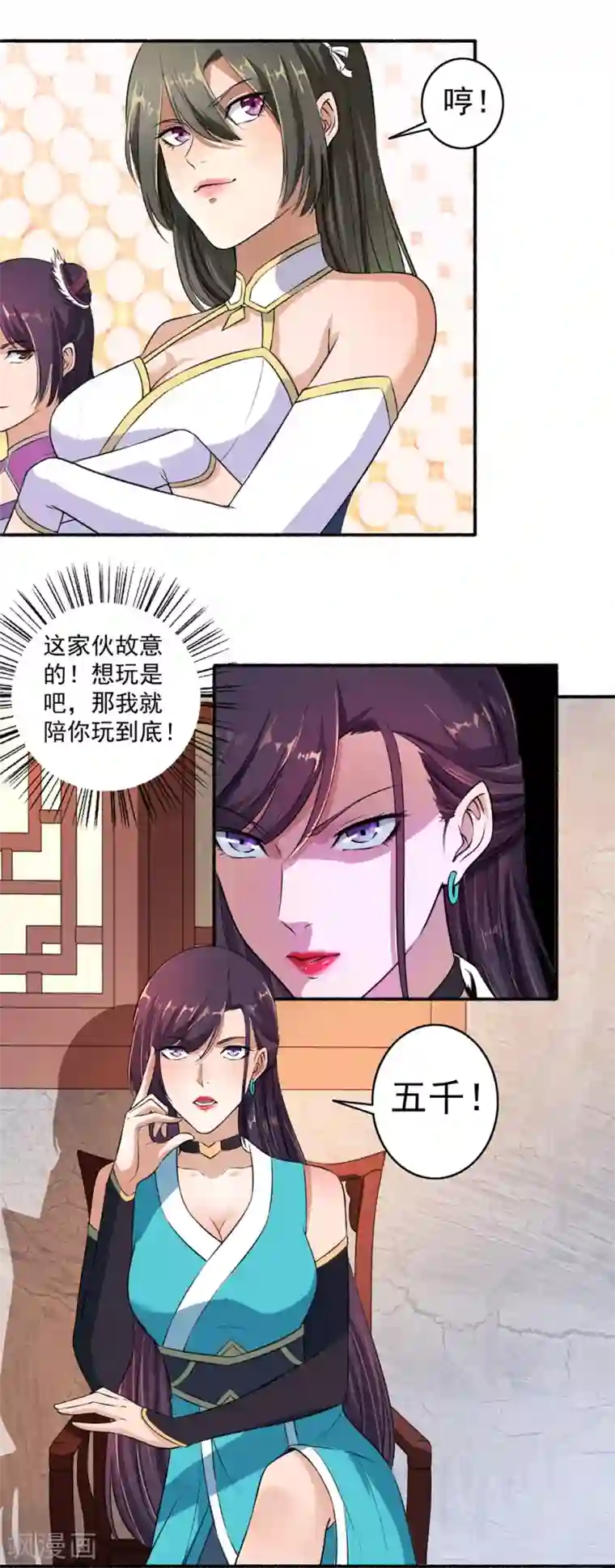 嚣张狂妃第48话 用钱砸死你