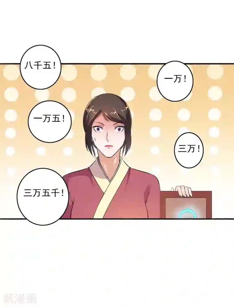 嚣张狂妃第48话 用钱砸死你