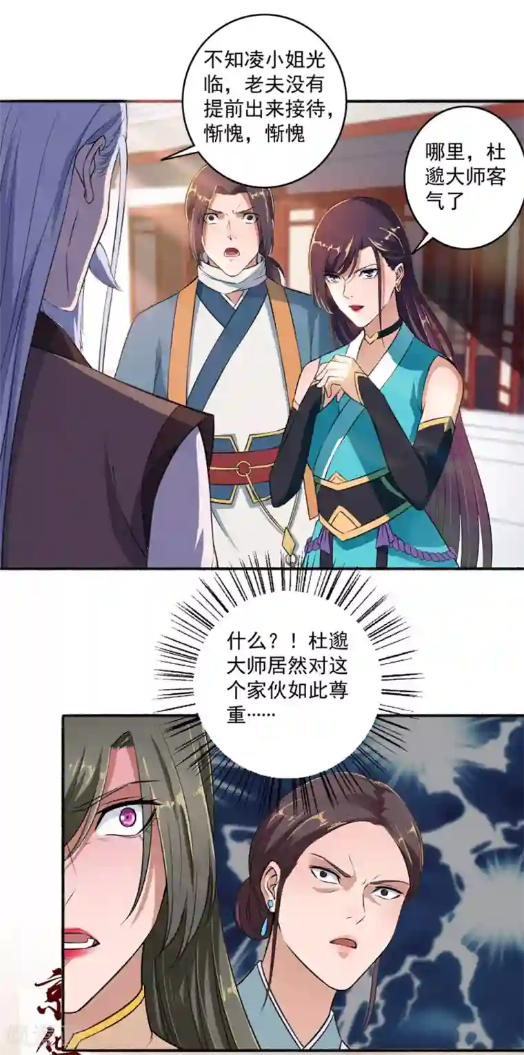 嚣张狂妃第48话 用钱砸死你