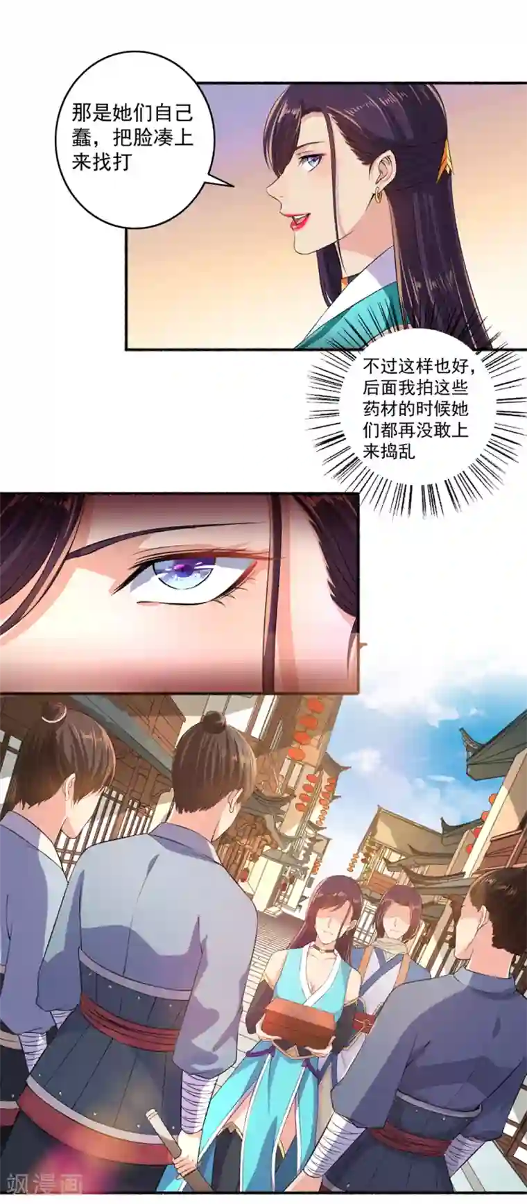 嚣张狂妃第49话 动手吧