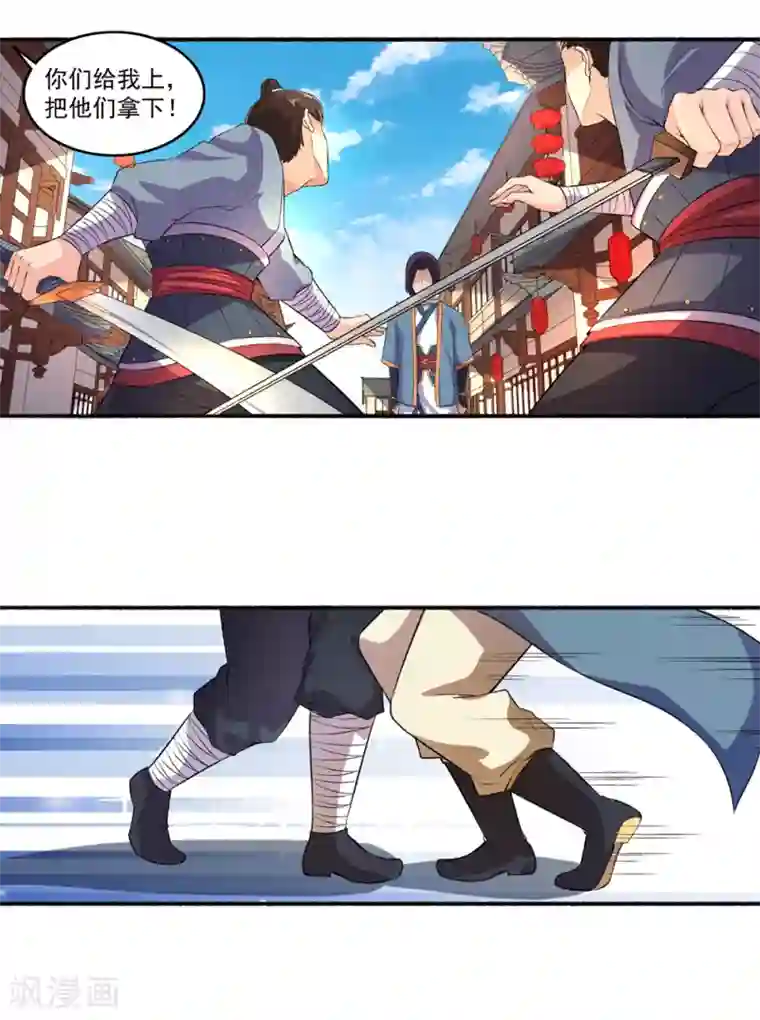 嚣张狂妃第49话 动手吧