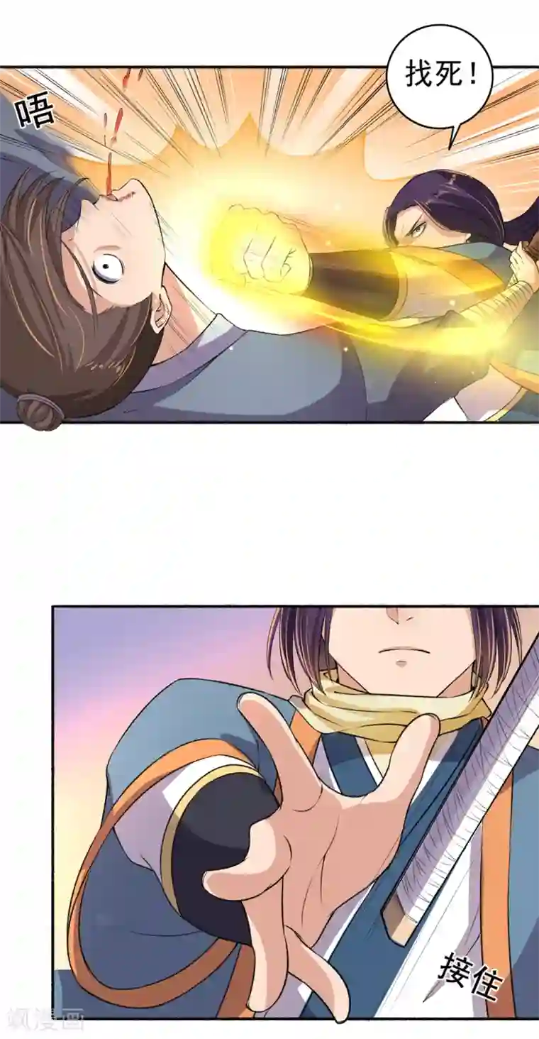 嚣张狂妃第49话 动手吧