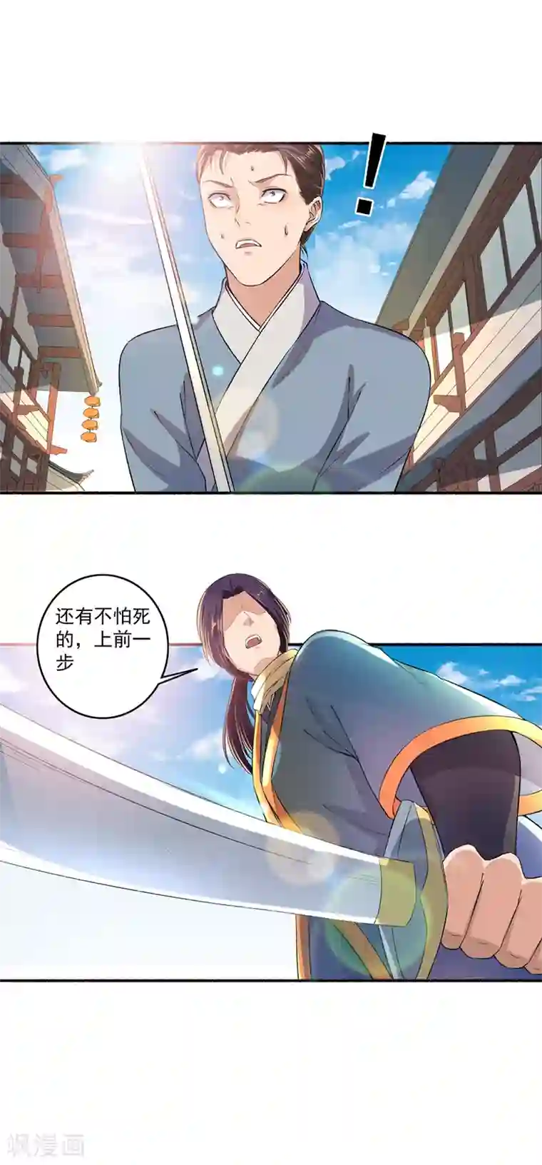 嚣张狂妃第49话 动手吧