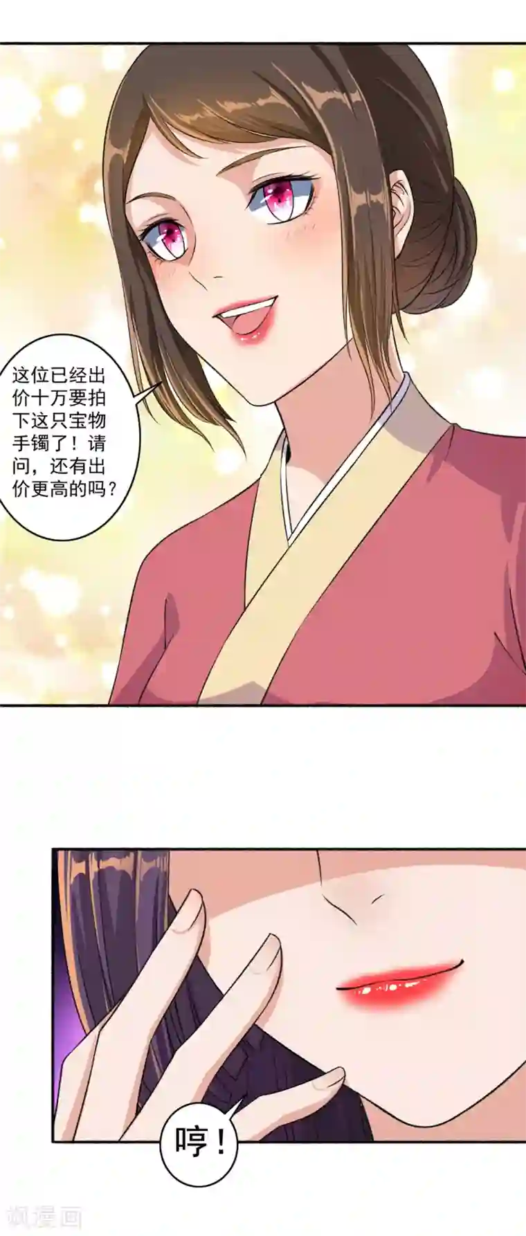 嚣张狂妃第49话 动手吧