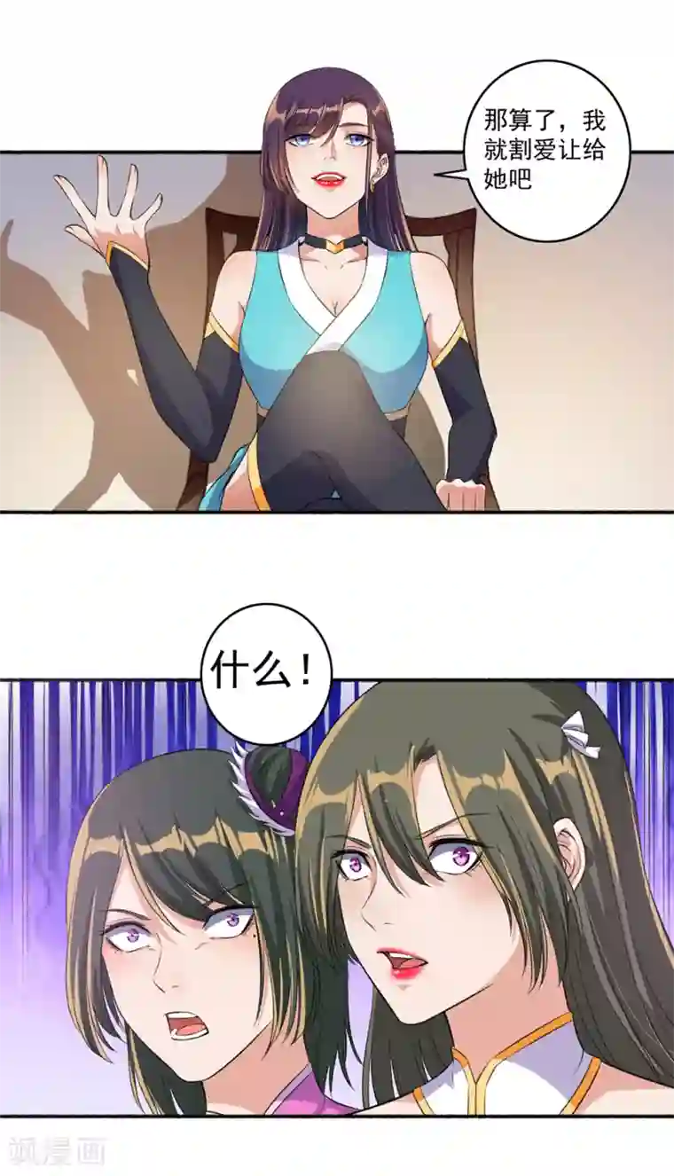 嚣张狂妃第49话 动手吧
