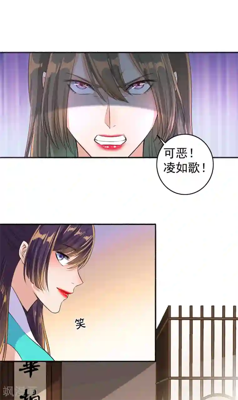 嚣张狂妃第49话 动手吧