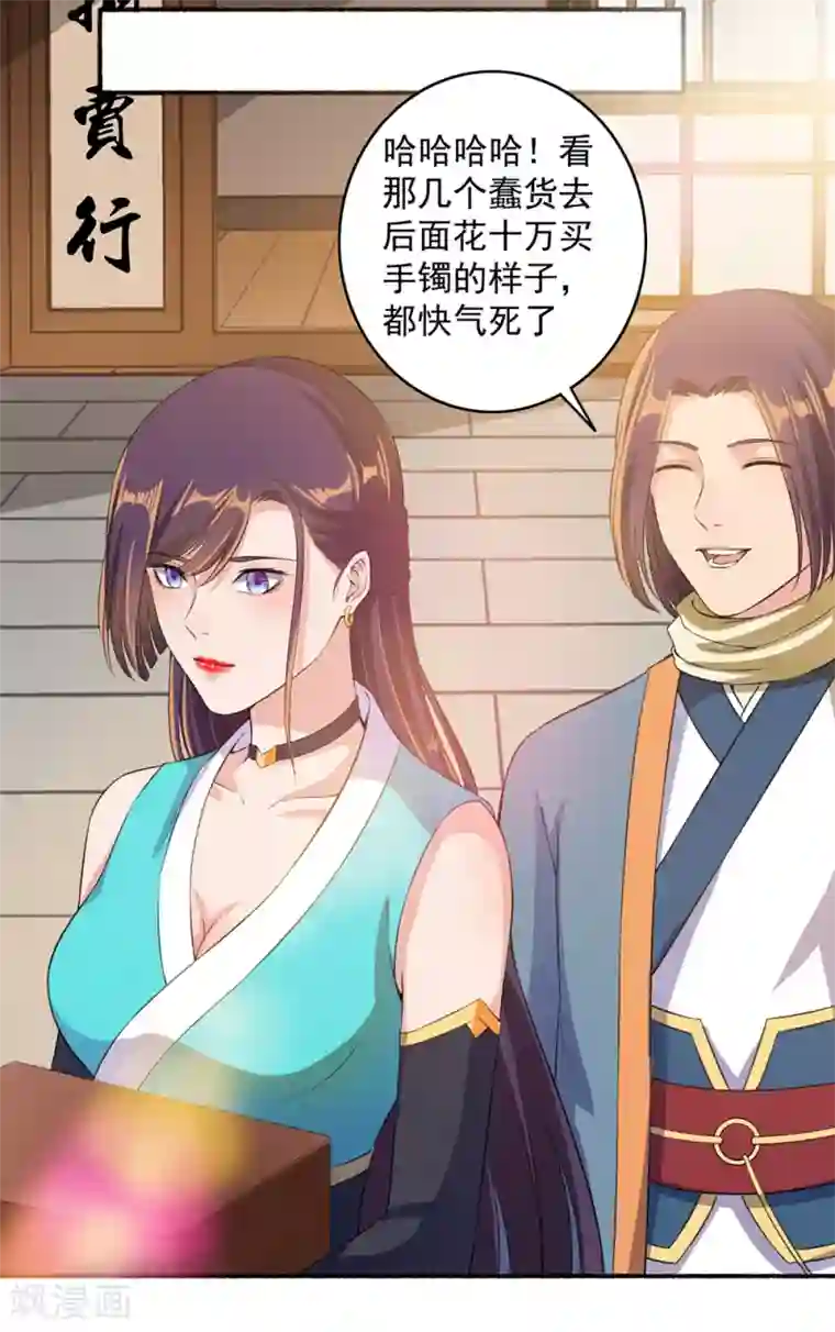 嚣张狂妃第49话 动手吧