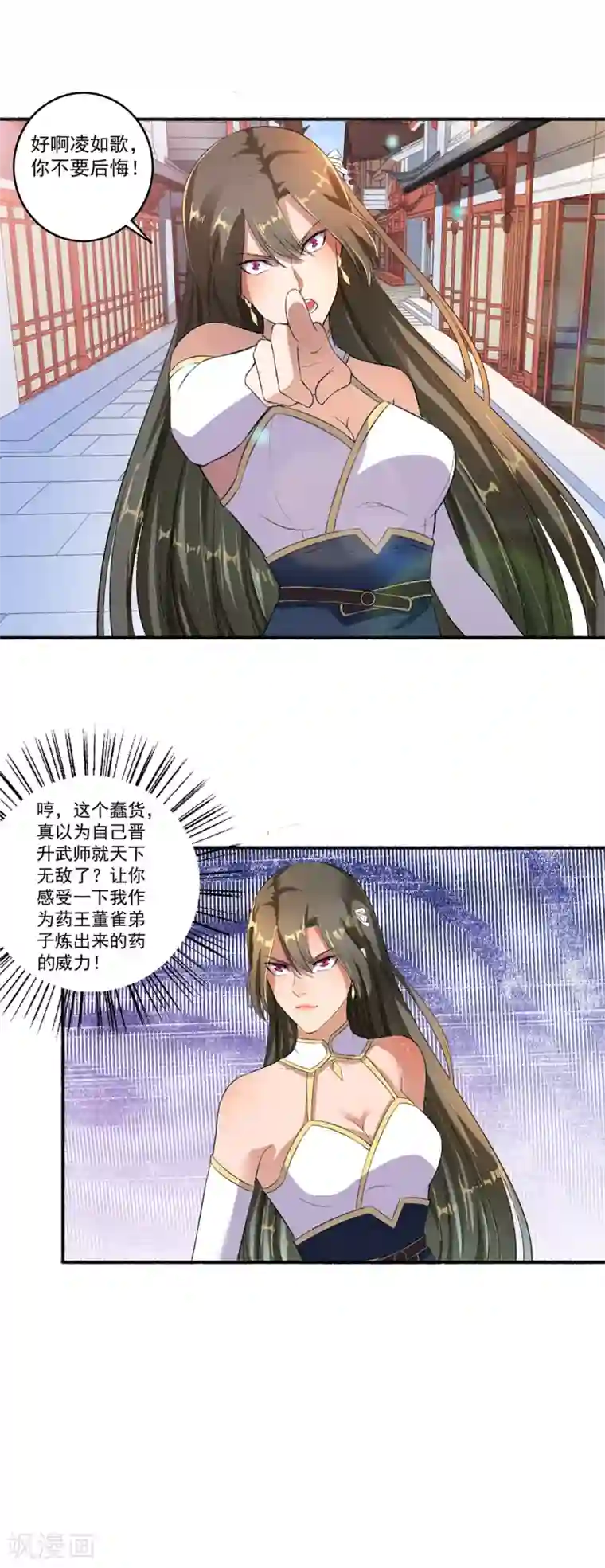 嚣张狂妃第50话 雕虫小技